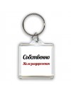 Собственно, Железнодорожник