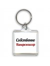 Собственно, Кинорежиссер