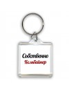Собственно, Комбайнер