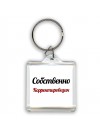 Собственно, Корректировщик