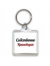 Собственно, Крановщик