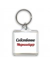Собственно, Маркшейдер