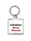 Собственно, Мастер Маникюра
