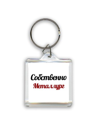 Собственно, Металлург