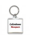 Собственно, Моторист