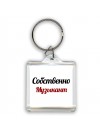 Собственно, Музыкант