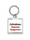 Собственно, Оператор Вооружения