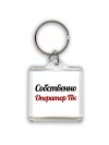 Собственно, Оператор Пк