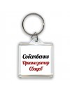 Собственно, Организатор Свадеб