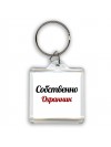 Собственно, Охранник