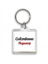 Собственно, Педиатр