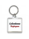 Собственно, Подводник