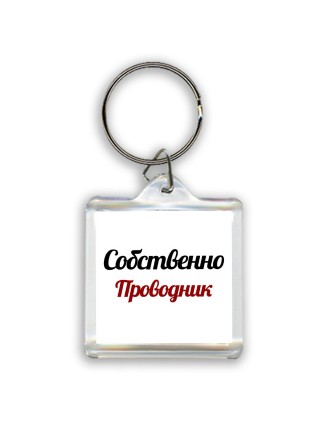 Собственно, Проводник