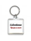Собственно, Программист