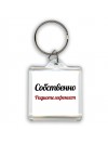 Собственно, Радиотелефонист