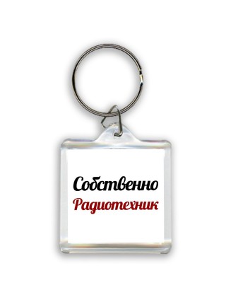 Собственно, Радиотехник