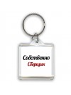 Собственно, Сборщик