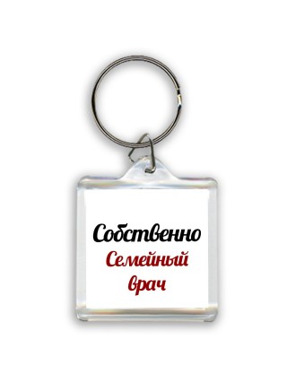 Собственно, семейный врач