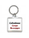 Собственно, Сестра Милосердия