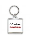 Собственно, Соцработник