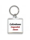 Собственно, Страховой Агент