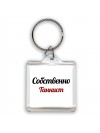 Собственно, Танкист