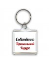 Собственно, Торакальный Хирург