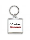 Собственно, Тракторист