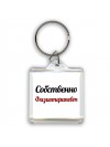 Собственно, Физиотерапевт