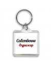 Собственно, Фуражир