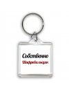 Собственно, Шифровальщик