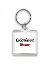 Собственно, Шорник