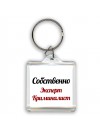 Собственно, Эксперт Криминалист