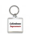Собственно, Эндоскопист