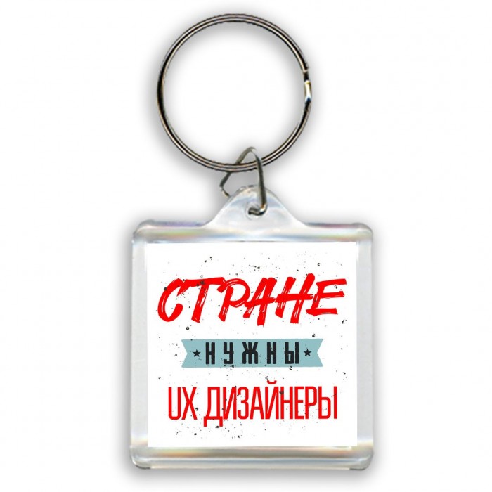 Стране нужны ux дизайнеры