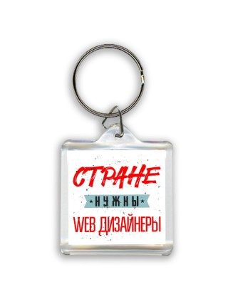 Стране нужны web дизайнеры