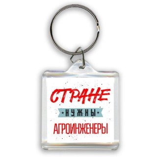 Стране нужны агроинженеры