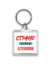Стране нужны астрофизики
