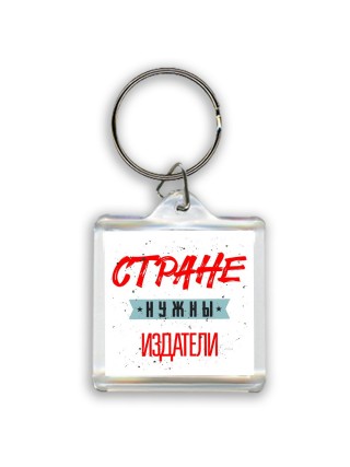Стране нужны издатели