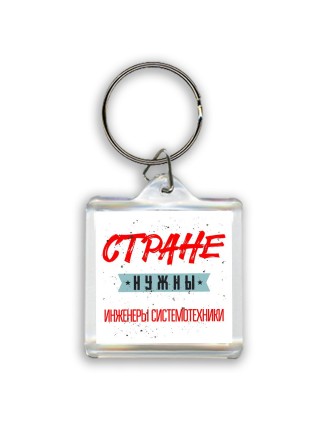 Стране нужны инженеры системотехники