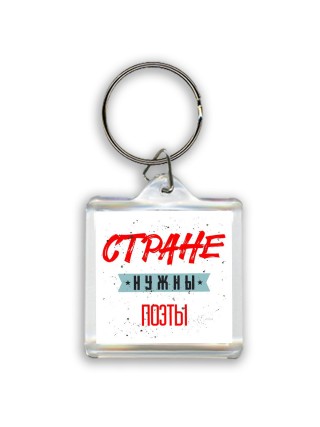 Стране нужны поэты