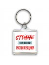 Стране нужны распиловщики