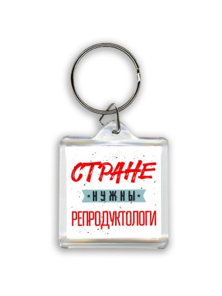 Стране нужны репродуктологи