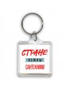 Стране нужны сантехники