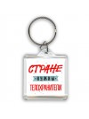 Стране нужны телохранители