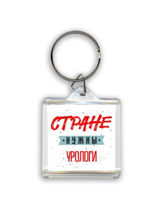 Стране нужны урологи