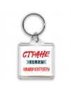 Стране нужны химики контролеры