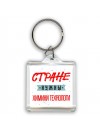 Стране нужны химики технологи