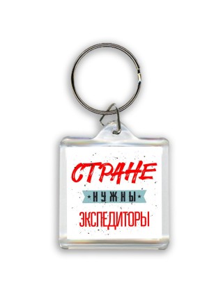 Стране нужны экспедиторы