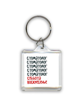 стоматолог суббота, воскресенье